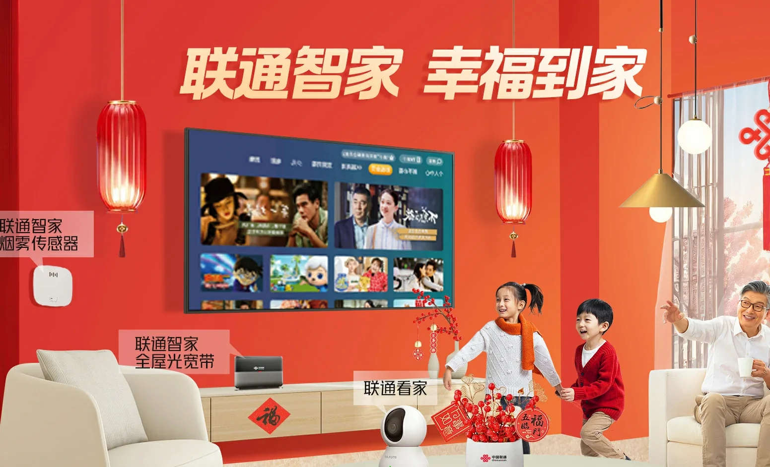 堆龙德庆区中国联通