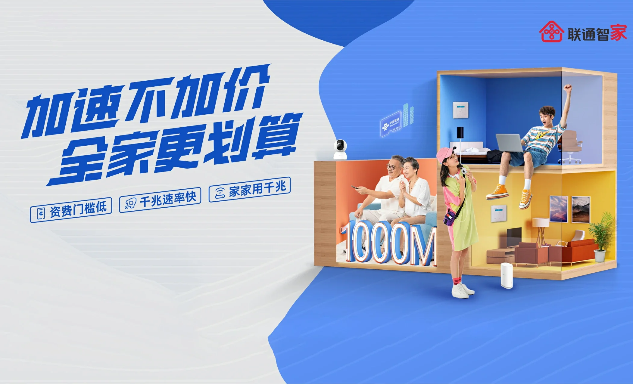 堆龙德庆区中国联通